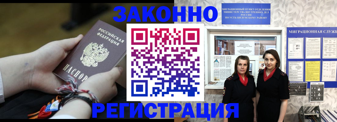временная регистрация адрес в Калининграде