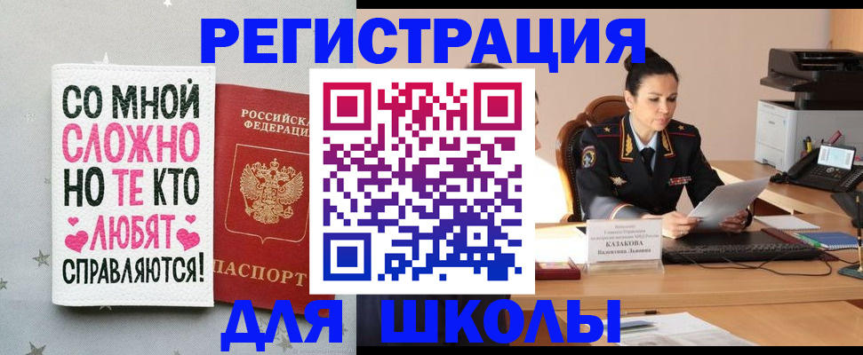 временная регистрация законно в Калининграде