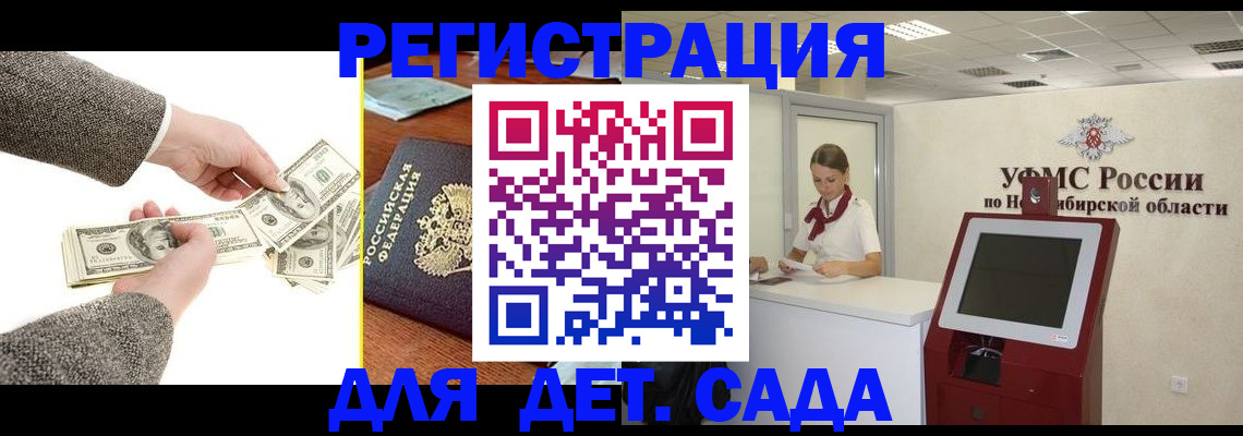 временная регистрация в Калининграде