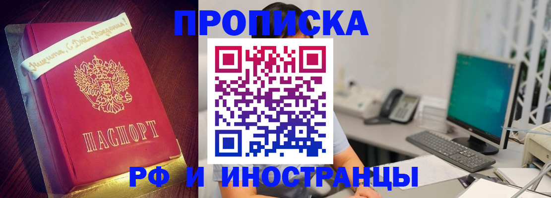 прописка гарантия в Калининграде