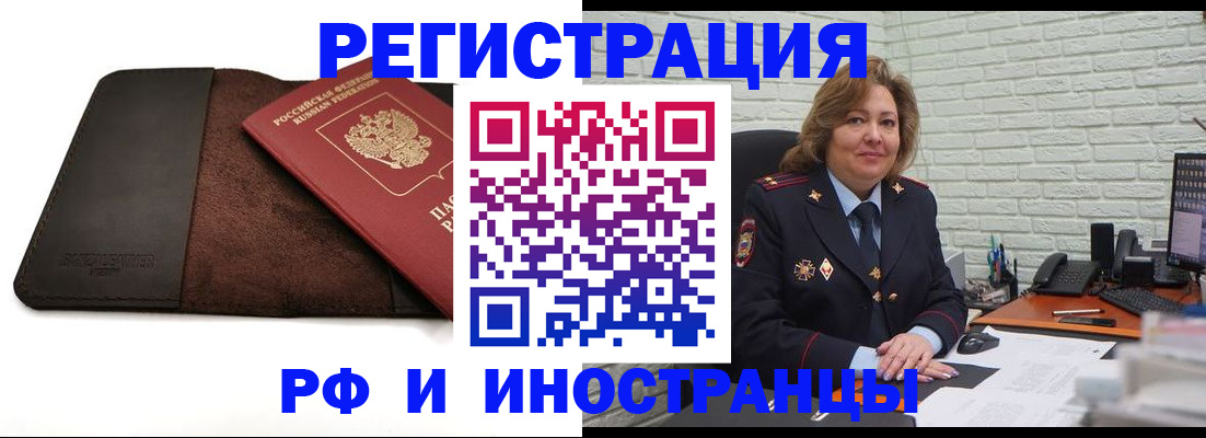 временная регистрация собственник в Калининграде