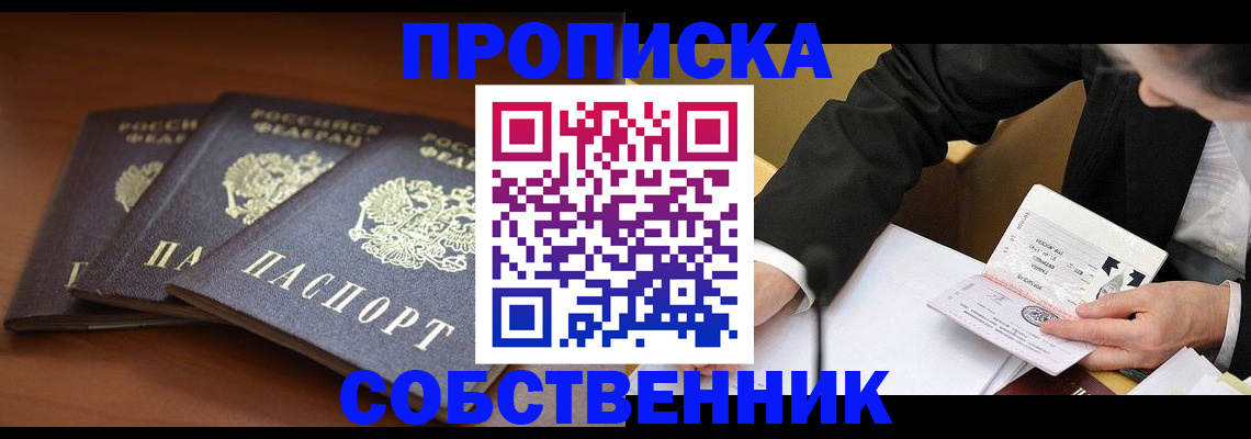 временная регистрация гарантия в Калининграде