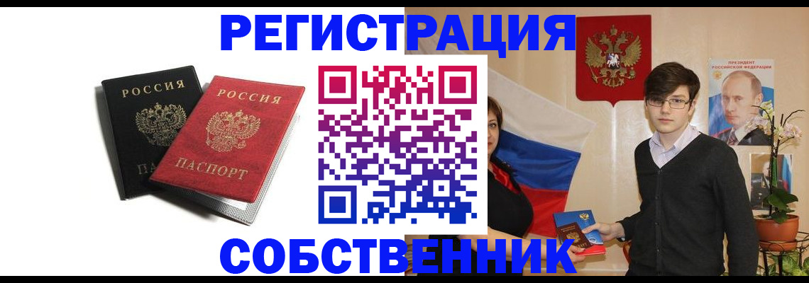 временная регистрация для школы в Калининграде