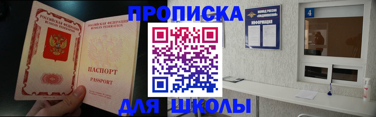 временная регистрация гарантия в Калининграде